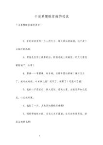 干活累腰酸背痛的说说