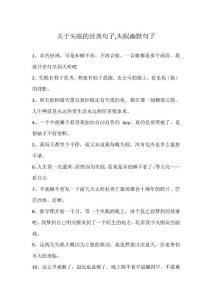 关于失眠的经典句子,失眠幽默句子