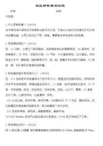 肺栓塞试题