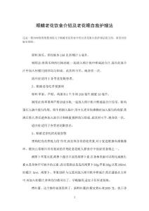 眼睛老花饮食介绍及老花眼自我护理法