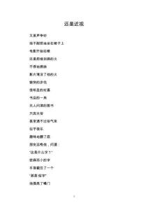 还是近视