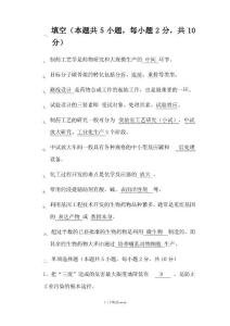 制藥工藝學_期末試題