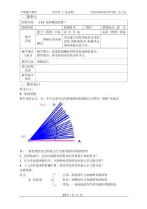 [高二数学]5第五章    三角函数