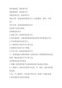 做證明兩直線平行題的技巧及方法