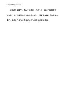 脊髓灰质炎疫苗方案（模板）