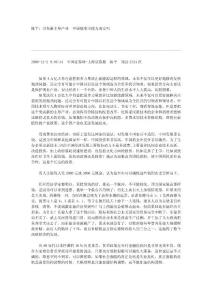 陳平: 引導(dǎo)新主導(dǎo)產(chǎn)業(yè) 中國(guó)能成為現(xiàn)實(shí)嗎