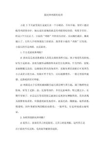 跖疣和鸡眼的处理