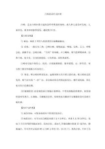 白喉的诊疗及护理