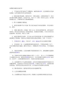 动静脉内瘘护理