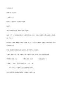 头疼引经药