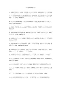 春節拜年祝福語大全