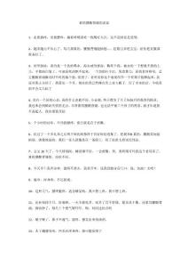 累的腰酸背痛的说说