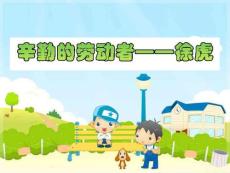 徐虎曾經是一個普通水電修理工人。他在平凡的崗位上長期堅持為居