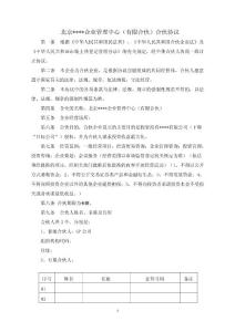 有限合伙企業合伙協議