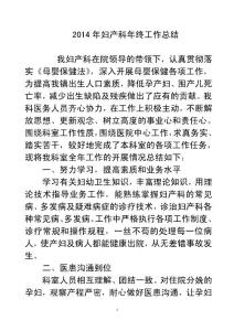 2023。年婦產科年終工作總結