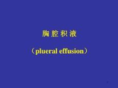 胸腔积液_图文