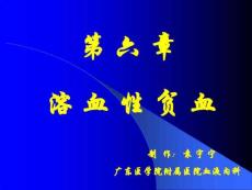 溶血性贫血1600