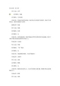 楼市限购政策微调 股市影响几何