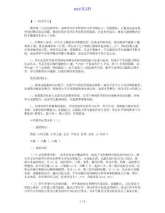 高考数学试卷｜小学数学试卷分析