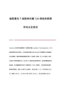 第5版WHO胸部肿瘤分类中胸膜及心包肿瘤部分解读