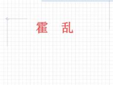 霍乱培训课件