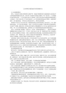 11招帮你告别焦虑症带来的烦躁不安