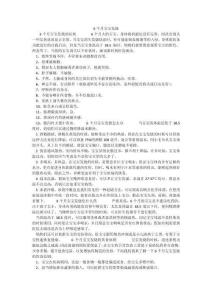 6个月宝宝发烧