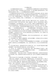 宝宝咳嗽流鼻涕