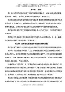 出口双保理