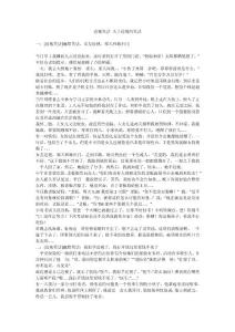 近视笑话 关于近视的笑话