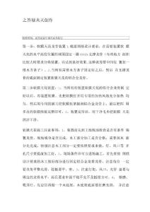 软膜天花软膜天花吊顶的施工方法