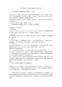 胃疼按摩哪里会缓解图 缓解胃疼的按摩方法