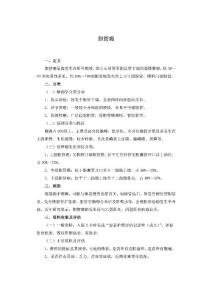胆管癌的护理