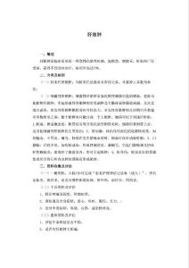 肝脓肿的护理