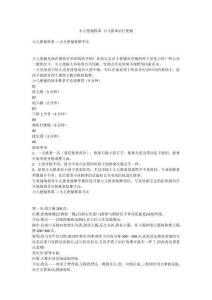 小儿便秘推拿 小儿推拿治疗便秘