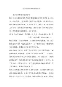 跑步造成膝盖疼痛的防治