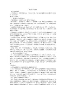 婴儿喂养的常识