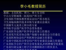 子宫内膜异位症0414