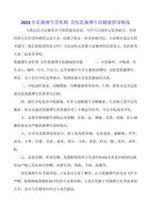 2023年乳腺增生急性期 急性乳腺增生的健康指导精选