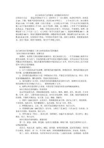 自己如何治疗前列腺炎 前列腺炎如何治疗