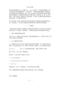 最全的MATLAB繪圖命令