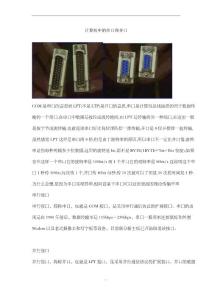 最全的計(jì)算機(jī)串口和并口介紹