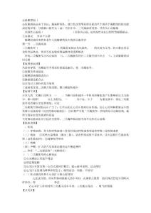 心脏瓣膜病