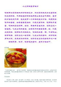 小儿咳嗽食疗偏方