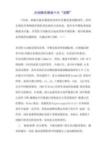 大动脉炎难逃十大“法眼”