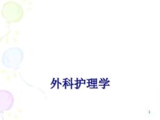 急性胆囊炎ppt课件