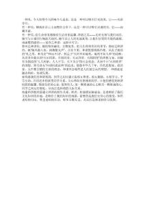 文明之星演講稿