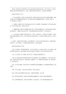 酒精肝的危害