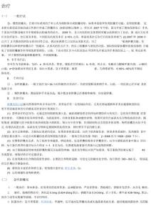胆囊炎治疗