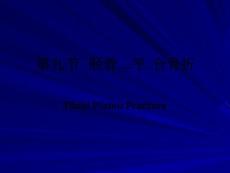 胫骨平台骨折胫腓骨骨干骨折PPT课件